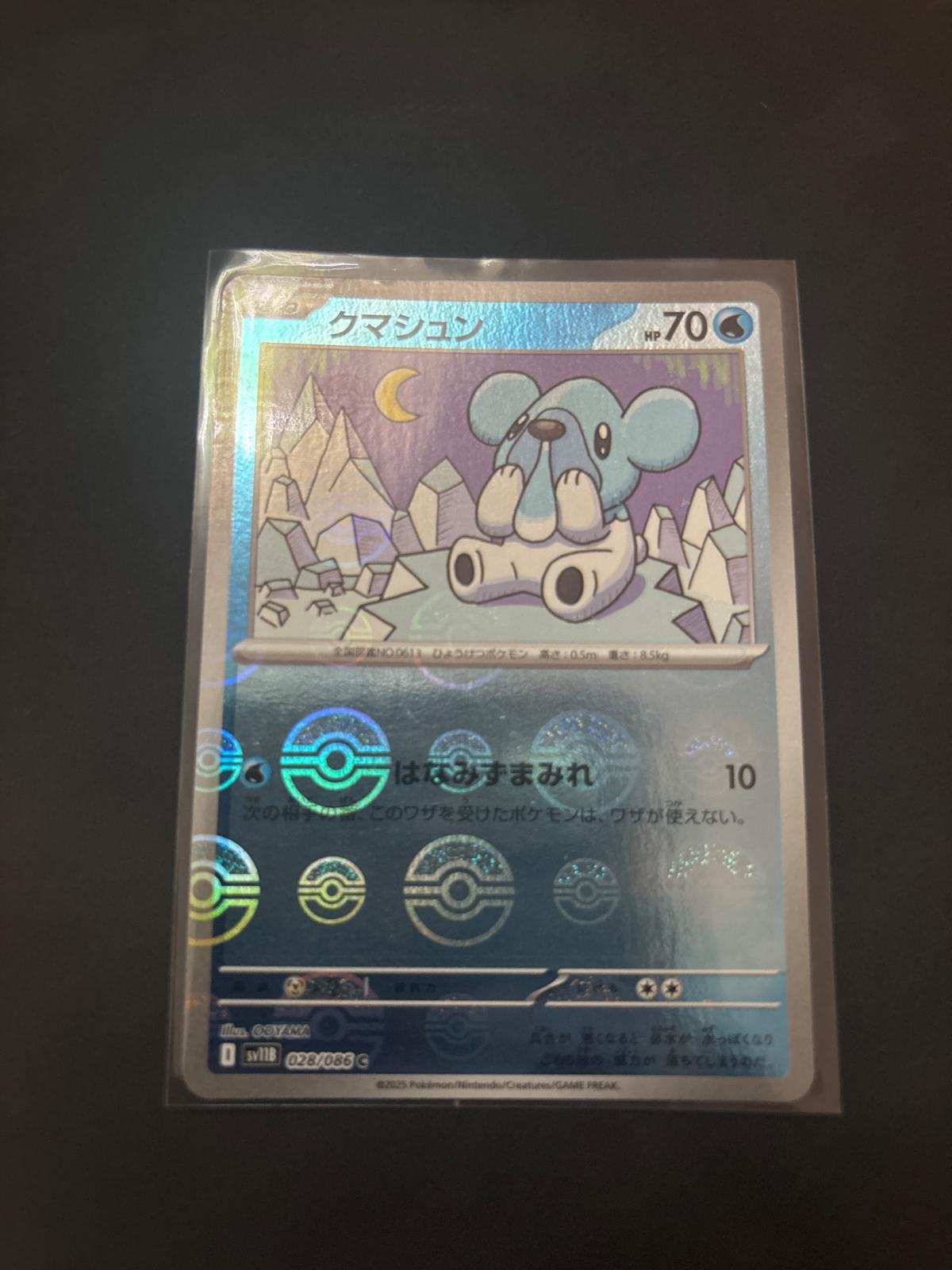 Japanese Black Bolt Cubchoo [Poke-Ball] Pokémon card